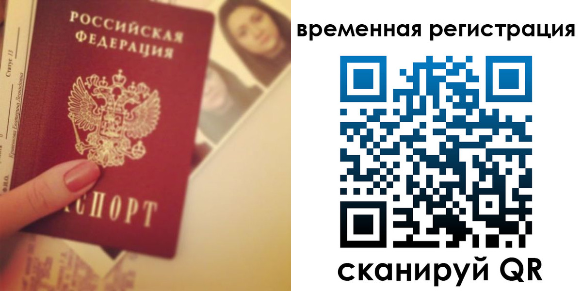 временная регистрация поиск в Сибае