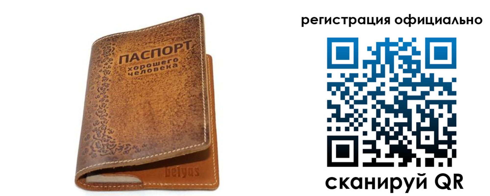 найти адрес прописки в Сибае