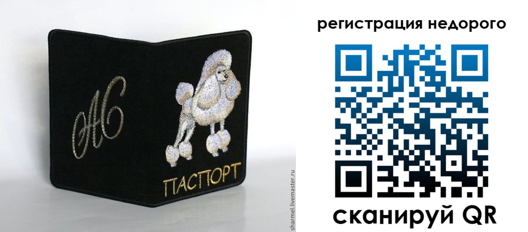 прописка в квартире в Сибае
