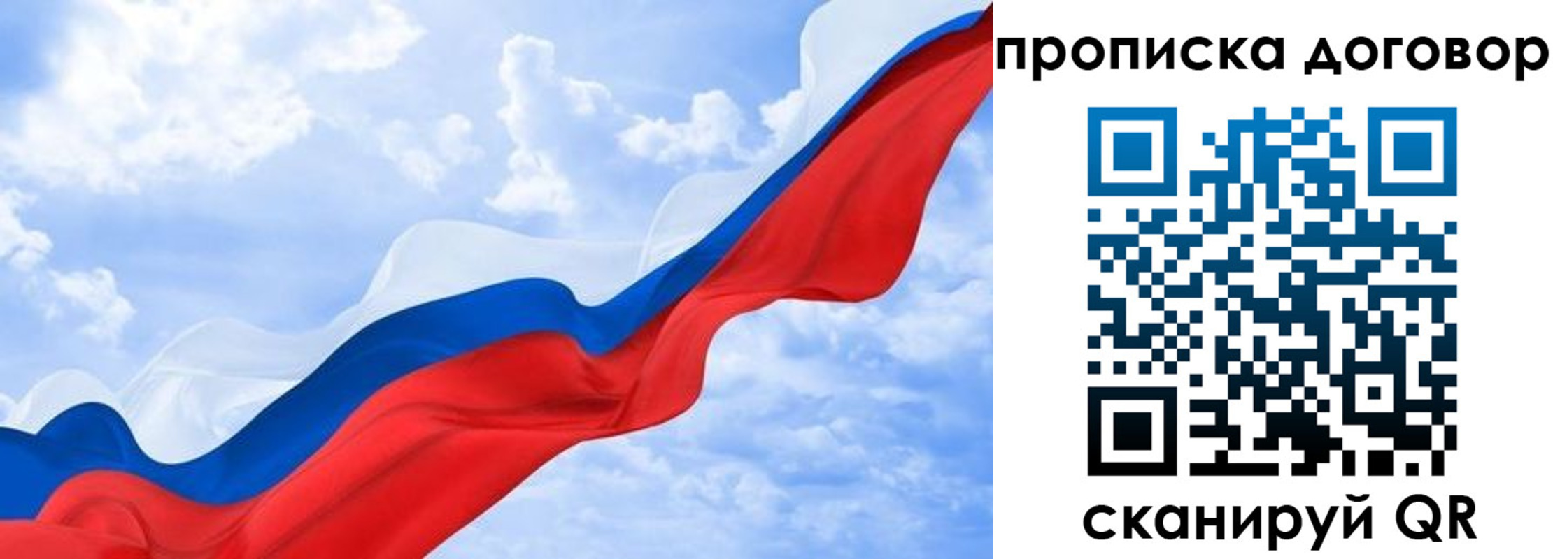прописка для работы в Сибае