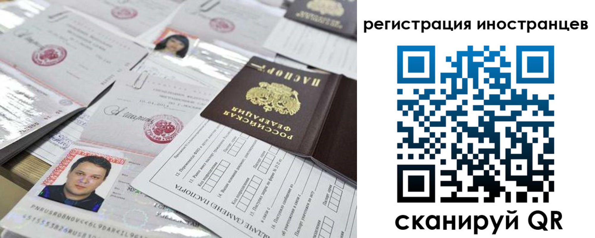 прописка ребенка в Сибае