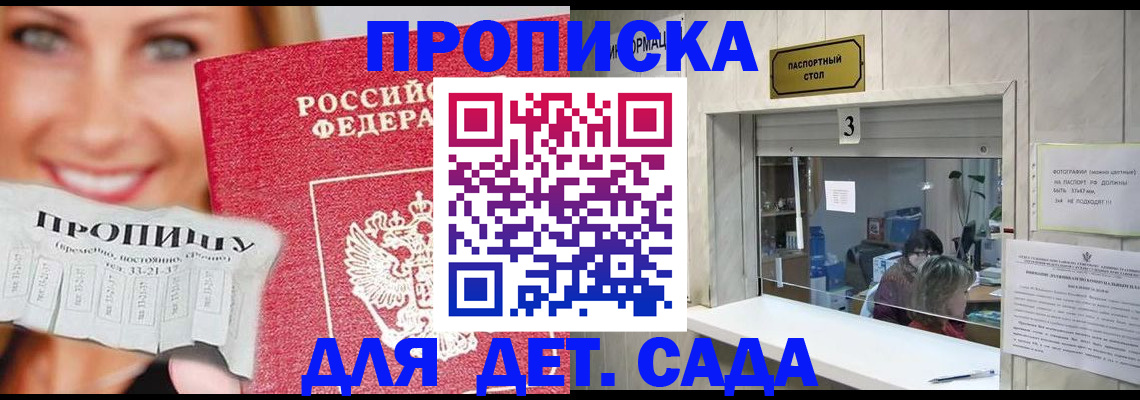 пропишу в квартире в Сибае